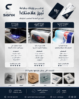 نقدم جميع خدمات الطباعة والارمات بأعلى جودة وبأسعار منافسة