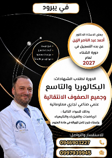 دكتور ومحاضر جامعي ومدرس في الجامعات العامة والخاصة وفي معاهد ومدارس