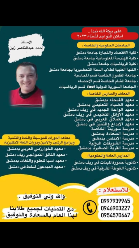 الاستاذ .د. أحمد زين