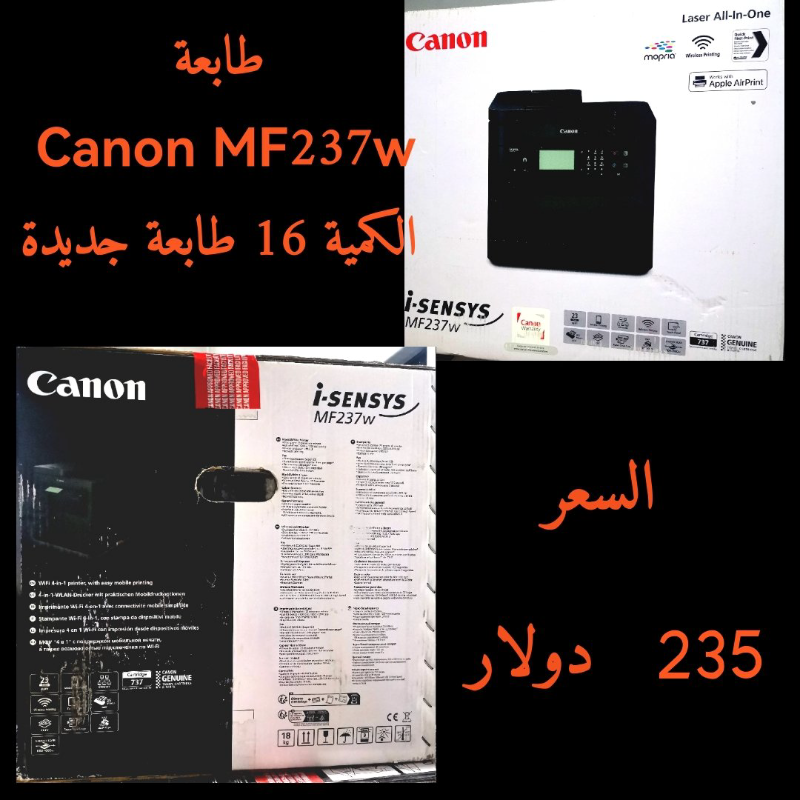 طابعة كانون الشهيرة 237