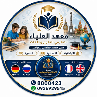 تعليم لغات أجنبية  في جبلة -