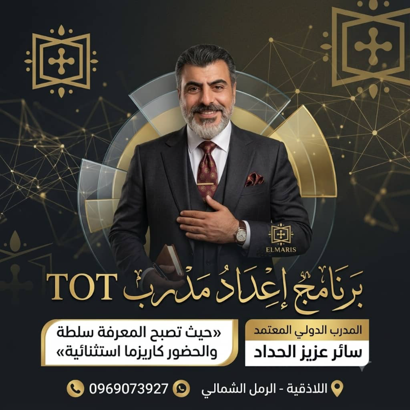 دورات تدريبية مهنية وتقنية - عروض شهر سبتمبر 2026