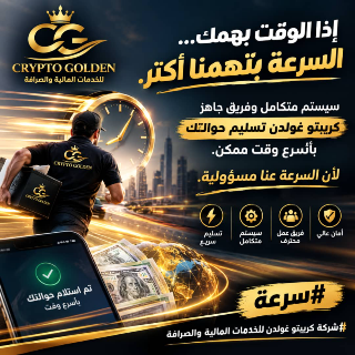 متجر كرييبتوا غولدن للخدمات المالية