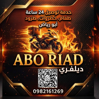 توصيل لكافة مناطق حلب