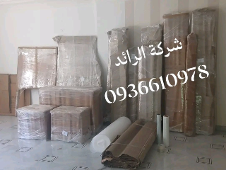 شركة الرائد لنقل وتغليف الأثاث - خدمة متميزة وآمنة
