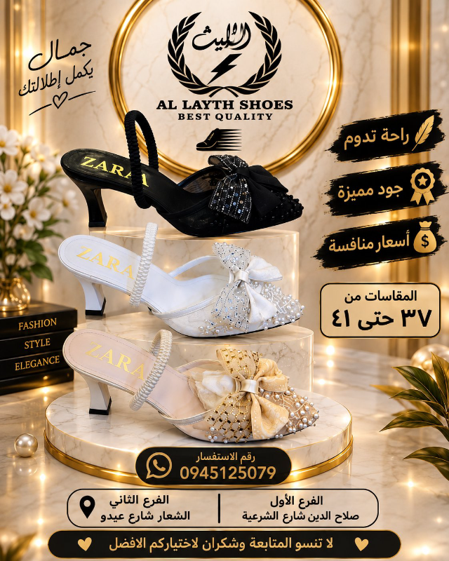 أحذية نسائية جديدة كعب عالي بأسعار منافسة في الفرع الاول صلاح الدين