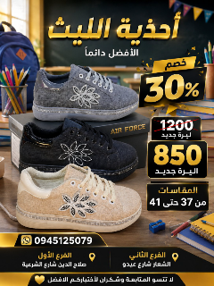 جود مميزة راحة تدوم اسعار مناسبة