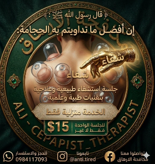 كافح التعب والإرهاق🫩 والخمول والوهن العضلي😮‍💨 والتشنجات🤕