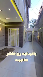 مكتب للإيجار في شارع تشرين - حلب 300 م² بسعر مناسب رقم العرض 321
