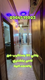 شقة للبيع في صلاح الدين حلب، 3 غرف، 70 م²، سعر مغري رقم العرض  317