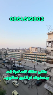 شقة 3 غرف للبيع في صلاح الدين - حلب، 130 م² بسعر مغري رقم العرض 316