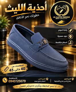 راحة تدوم. وأناقة تليق. واسعار  منافسة