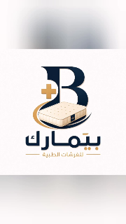 فرشات بيمارك مريحة للراحة - جودة عالية وتوصيل مجاني بدمشق