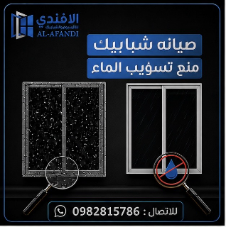 المنيوم الأفندي