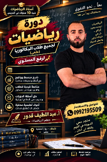 تكلفة الجلسة بنظام المجموعات 20 الف ل.س قديم