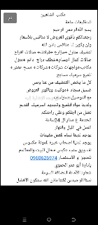 تنظيف منزلي في حماة