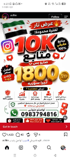 افضل خدمات شحن وزيادة وتفاعل حقيقن لاجميع لامنصات