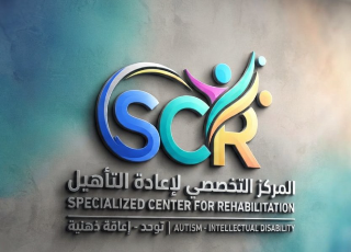 المركز التخصصي لاعادة التأهيل توحد-اعاقة ذهنية نطق تعديل سلوك ......