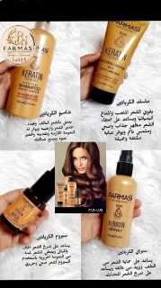 مجموعة الكيراتين من فارمسي