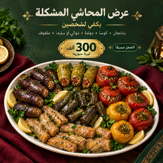 مطعم وماركت بيت الامل المذاق الصحيح