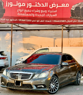 مرسيدس E550 2011 للبيع بسعر 20,000$