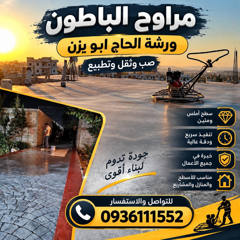 معدات صناعية جديدة للبيع في  دمشق