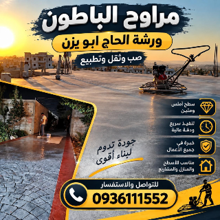 معدات صناعية جديدة للبيع في  دمشق