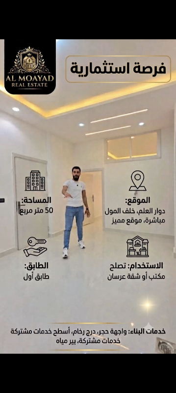 شقة 50م² للبيع في داريا - دوار علم بسعر 35,000 دولار