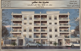 شقق سكنية للبيع بحلب بمنطقة جمعية الزهراء