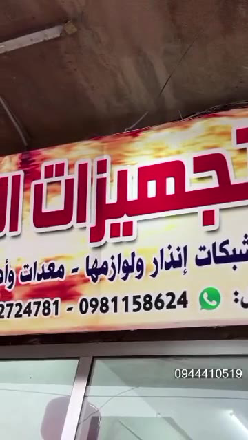 طفايات حريق جديدة في دمشق