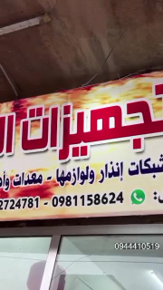 طفايات حريق جديدة في دمشق