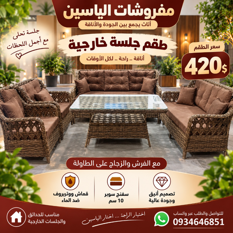 ديكورات جديدة للبيع في خان شيخون بسعر