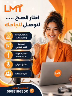 تصميم مواقع وتطبيقات 
تعليق صوتي 
بطاقات NFC 
بطاقات NFCالصحية