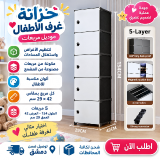 خزانة مربعات ‼️رسمات