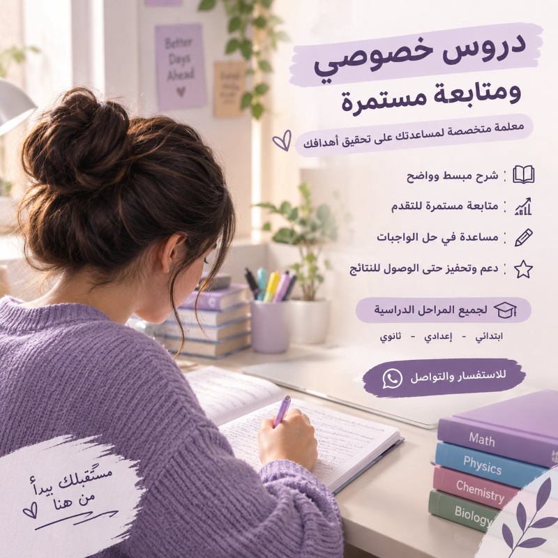 دروس خصوصي