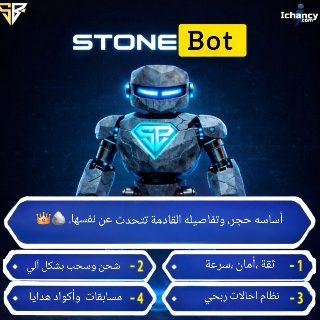 https://t.me/ichancy_stone_bot