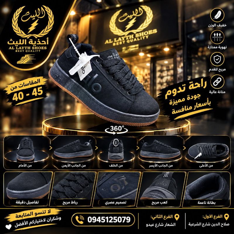 أحذية رجالية كاجوال جديدة بأسعار مميزة في حلب