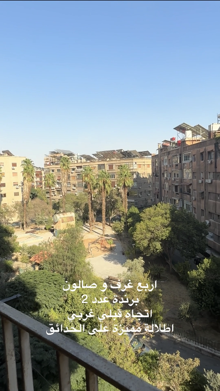 شقة للبيع في شرقي ركن الدين ،دمشق - 4 غرف و صالة - 140 م²
