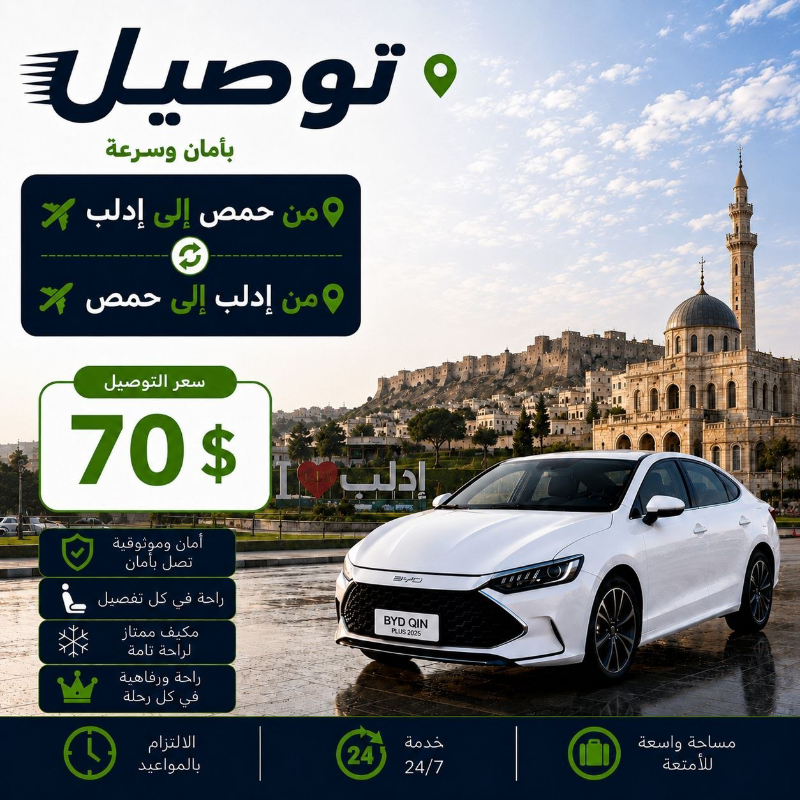 مكتب التوفيق للسفريات