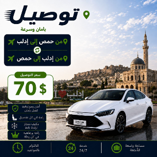 مكتب التوفيق للسفريات