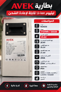 بطارية بكفالة 4 سنوات