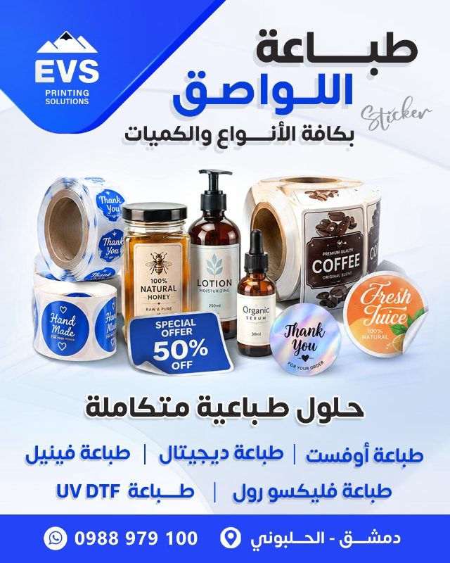 كافة الخدمات والتعهدات الطباعية والمواد الدعائية