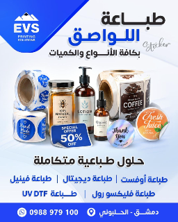 كافة الخدمات والتعهدات الطباعية والمواد الدعائية