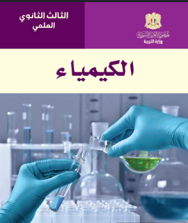 إلى جميع طلابنا البكالوريا العلمي التميز بانتظاركم بوجود..