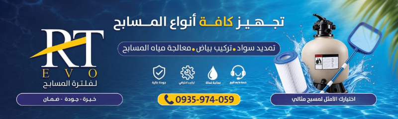 سباكة وأدوات صحية جديدة