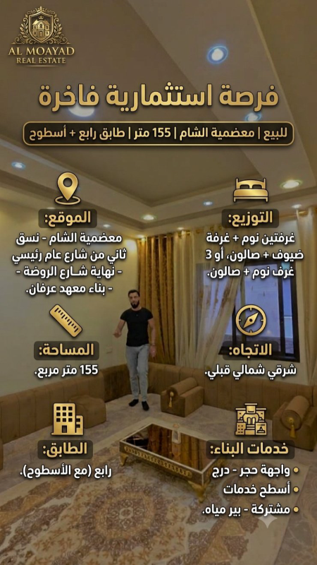 للبيع شقة ملكية في المعضمية
