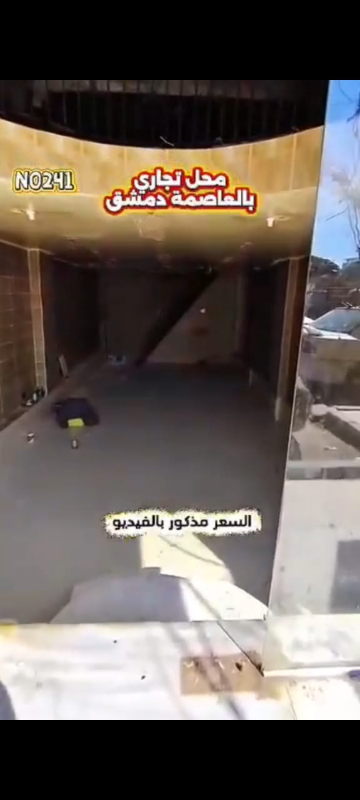 محل تجاري للبيع في الزهور، دمشق - 85م² بسعر 110,000$