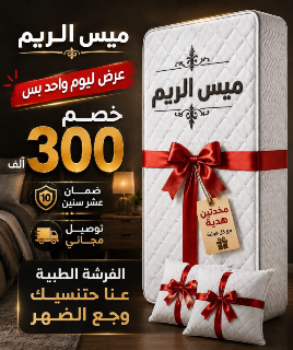 ( هاد العرض ليوم واحد ومع خمس هداية كمان 🎁😱) جودة عالية وارخص سعر