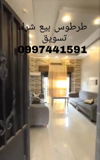 شاليه للبيع طرطوس مجمع الأصيل