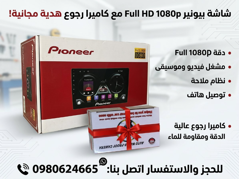 شاشة سيارة نوع ثقيل مع كاميرة هدية